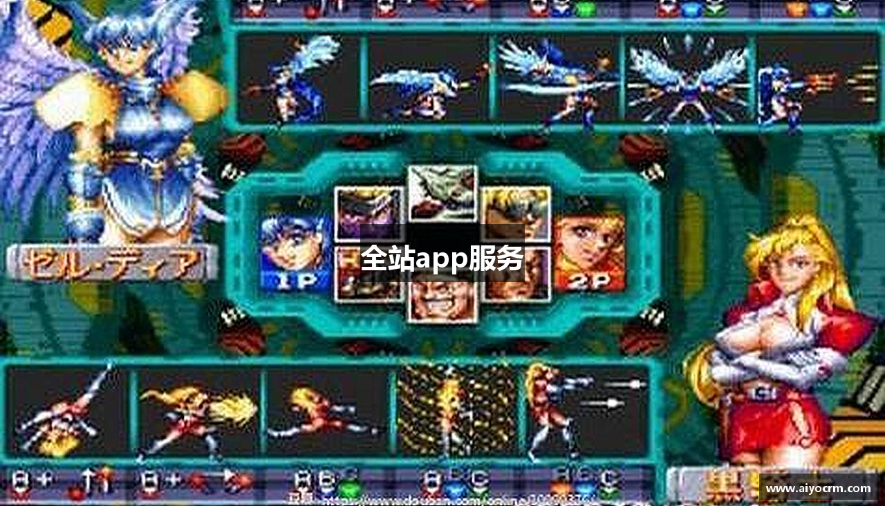 全站app服务